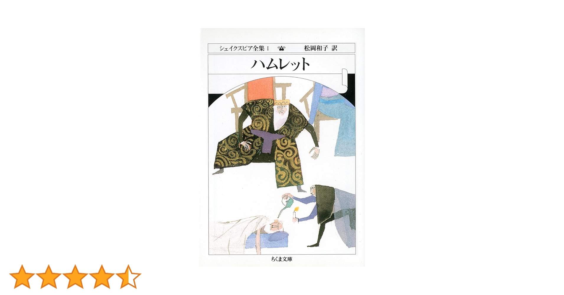 ちくま文庫、シェイクスピア 27冊 ちくま文庫、シェイクスピア 27冊 シェイクスピア全集 (1